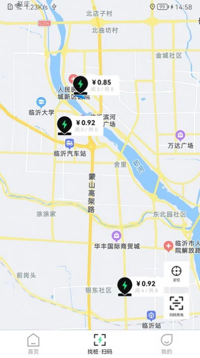 蜗牛快充安卓免费版