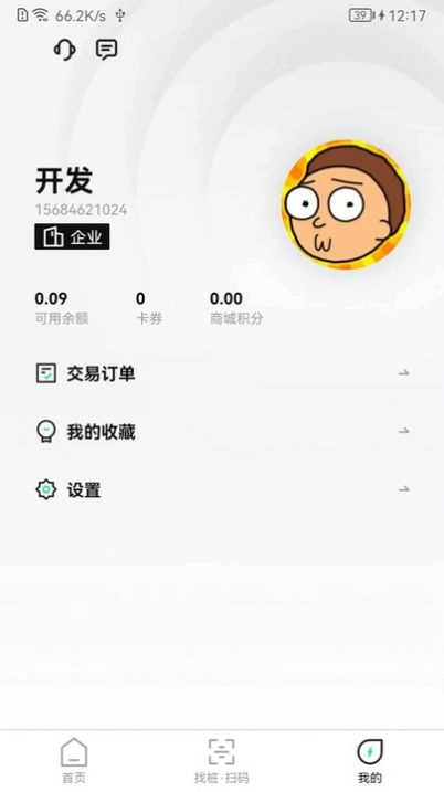 蜗牛快充安卓免费版