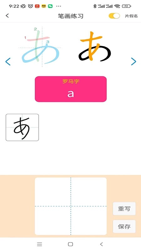 木木五十音手机版图1