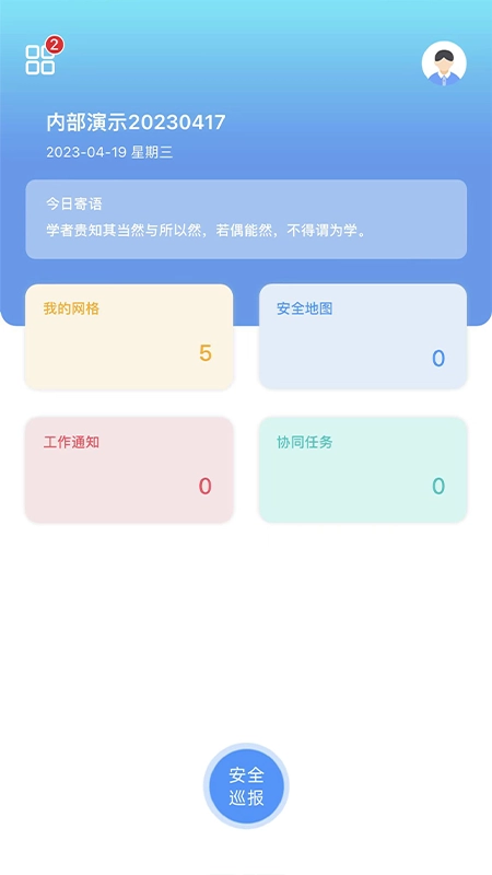 象牙塔校安通用版图1