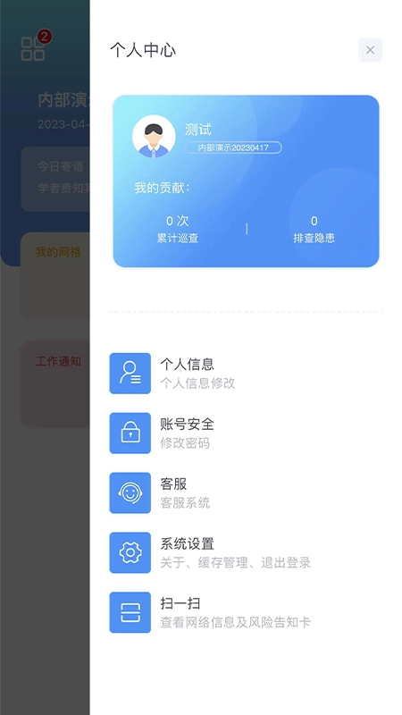 象牙塔校安通用版图2