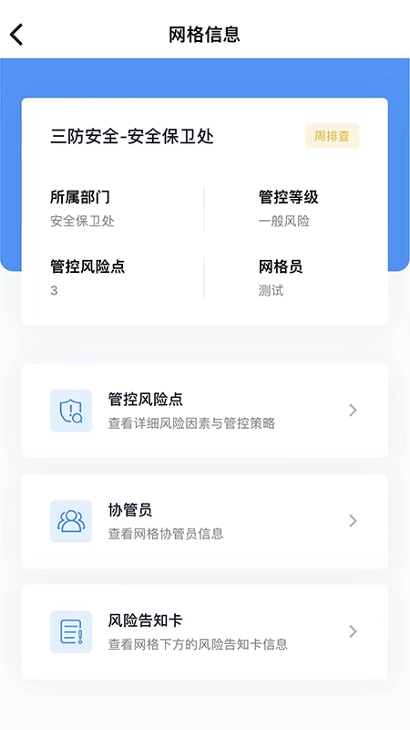 象牙塔校安通用版图3