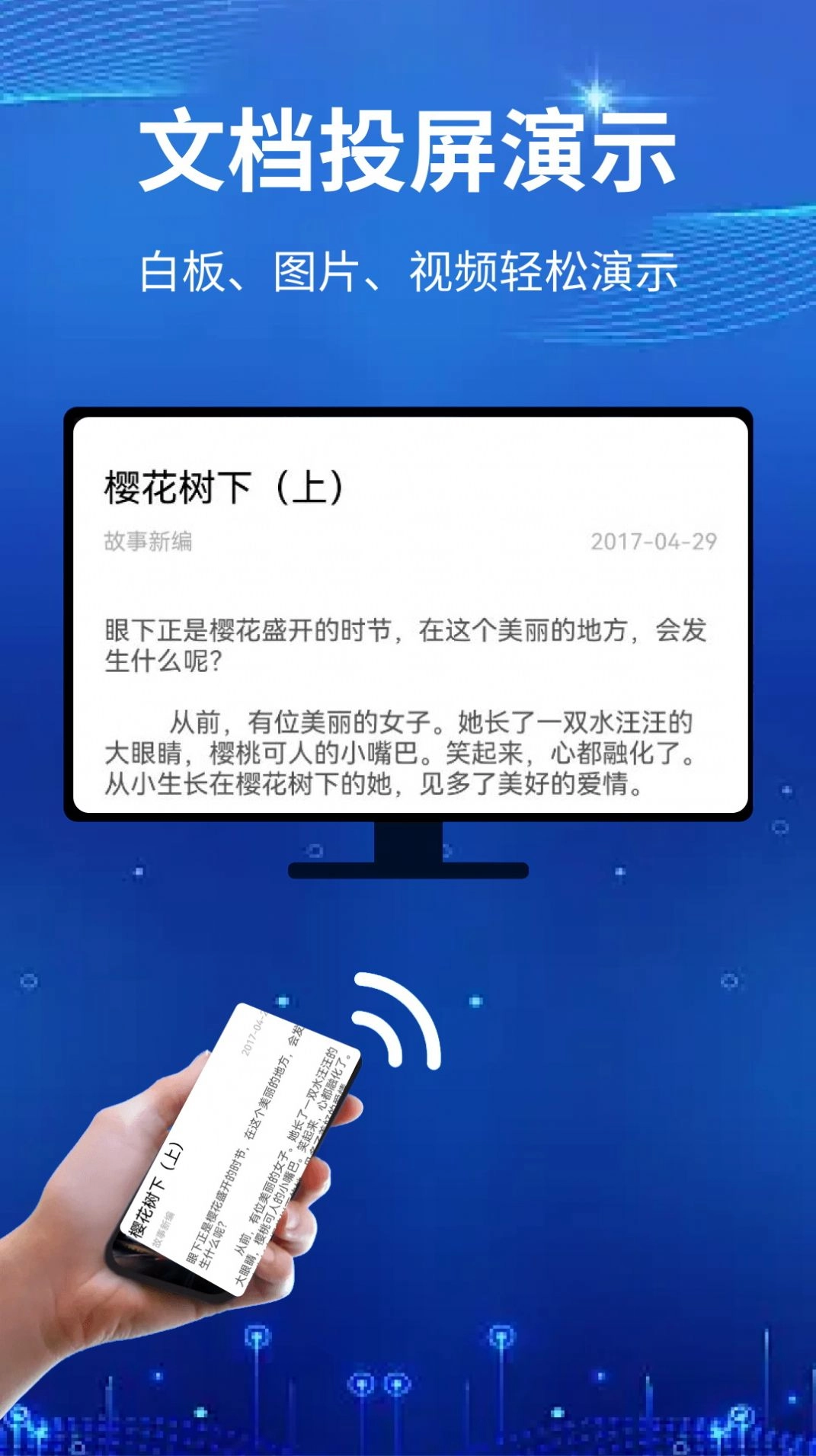 快投屏神器安卓版