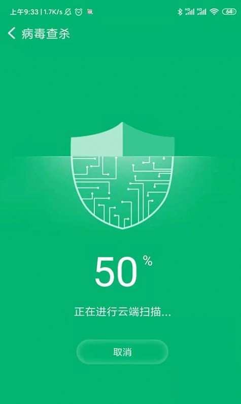 极电清理手机正版图2