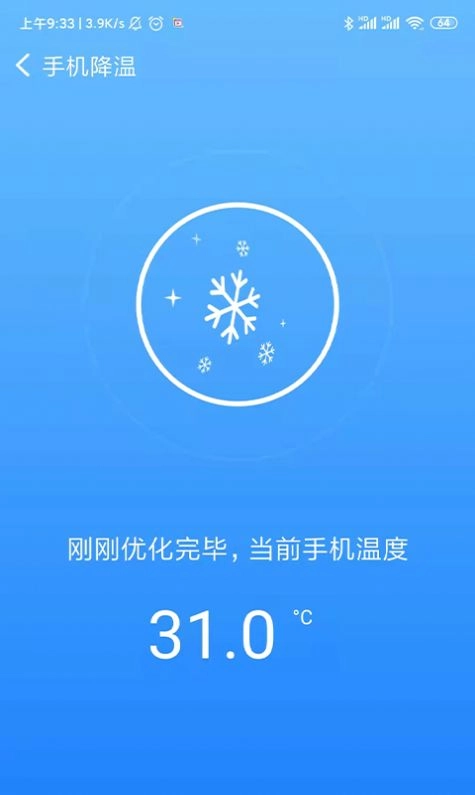 极电清理手机正版图3
