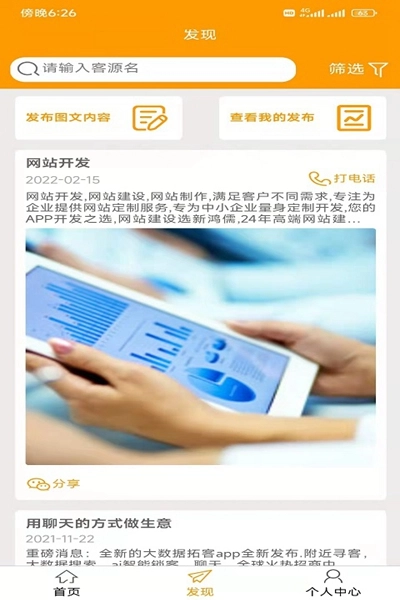 极简拓客直装版