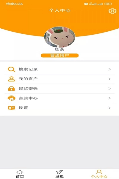 极简拓客直装版