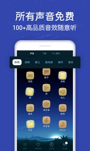 蜗牛深度睡眠图1