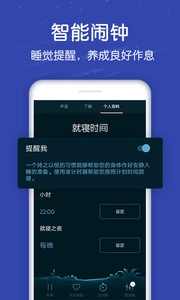 蜗牛深度睡眠图3