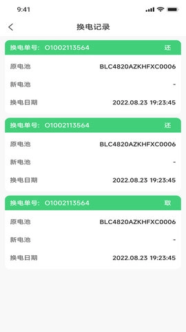 闪电蛙换电最新版图1