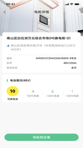 闪电蛙换电最新版图2