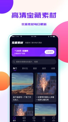 宝藏素材安装下载
