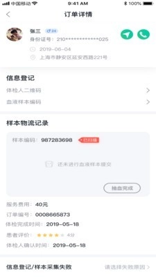 长生树医护端无广告版