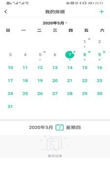 长生树医护端无广告版