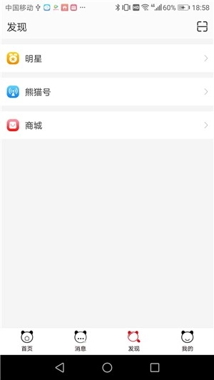 熊猫健康手机版