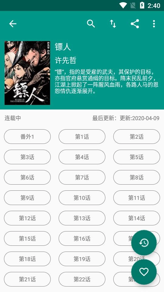 柚漫原版