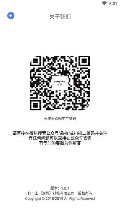 品敬官方版
