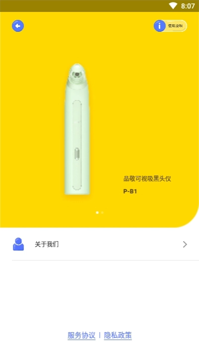 品敬官方版