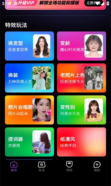 幻影秀官方正版图1