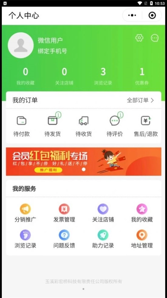 彩虹桥生鲜原版