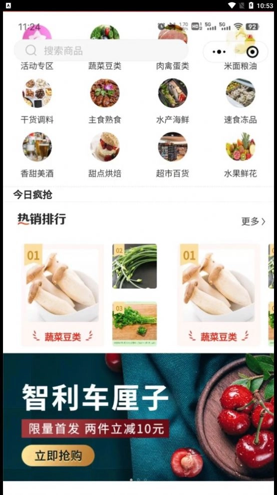 彩虹桥生鲜原版