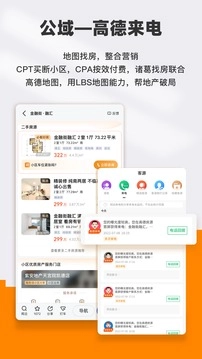 云店铺安卓版