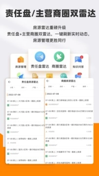 云店铺安卓版