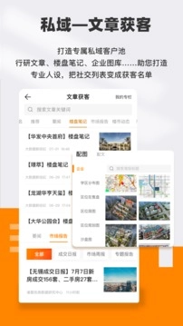 云店铺安卓版