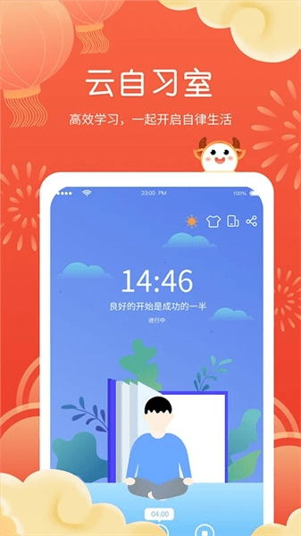 i课程表官方正版图3