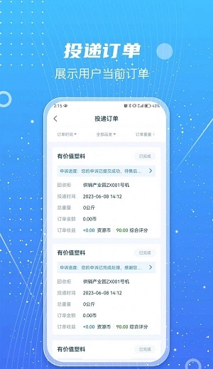 甬城分类直装版