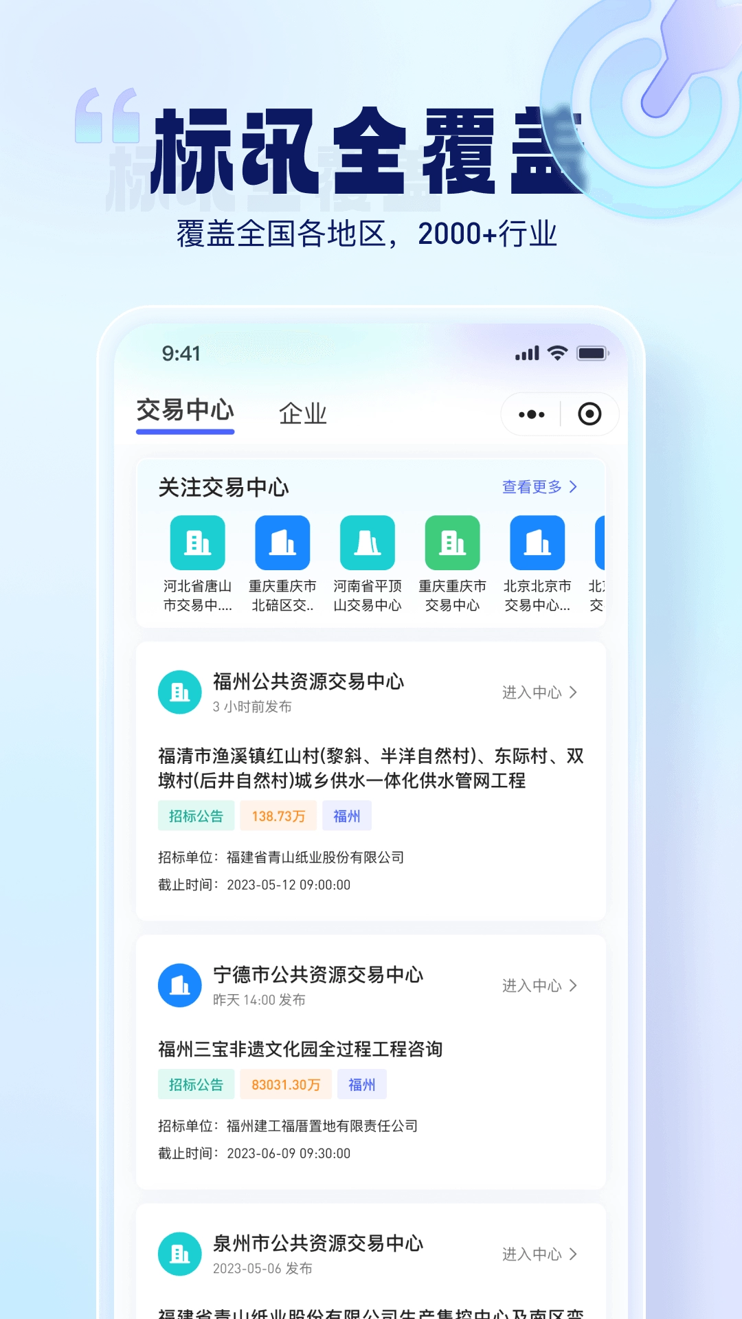 简蚁官方版图1