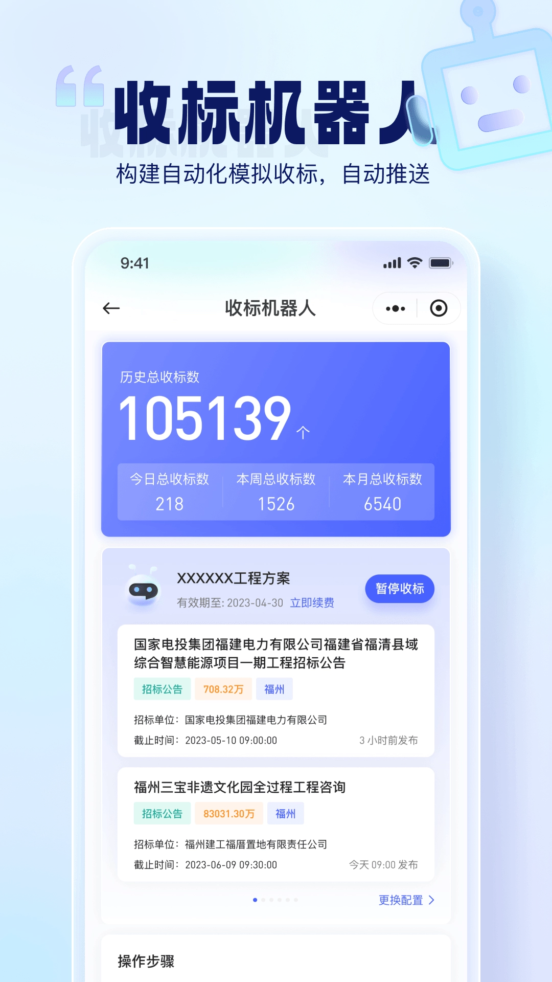 简蚁官方版图3