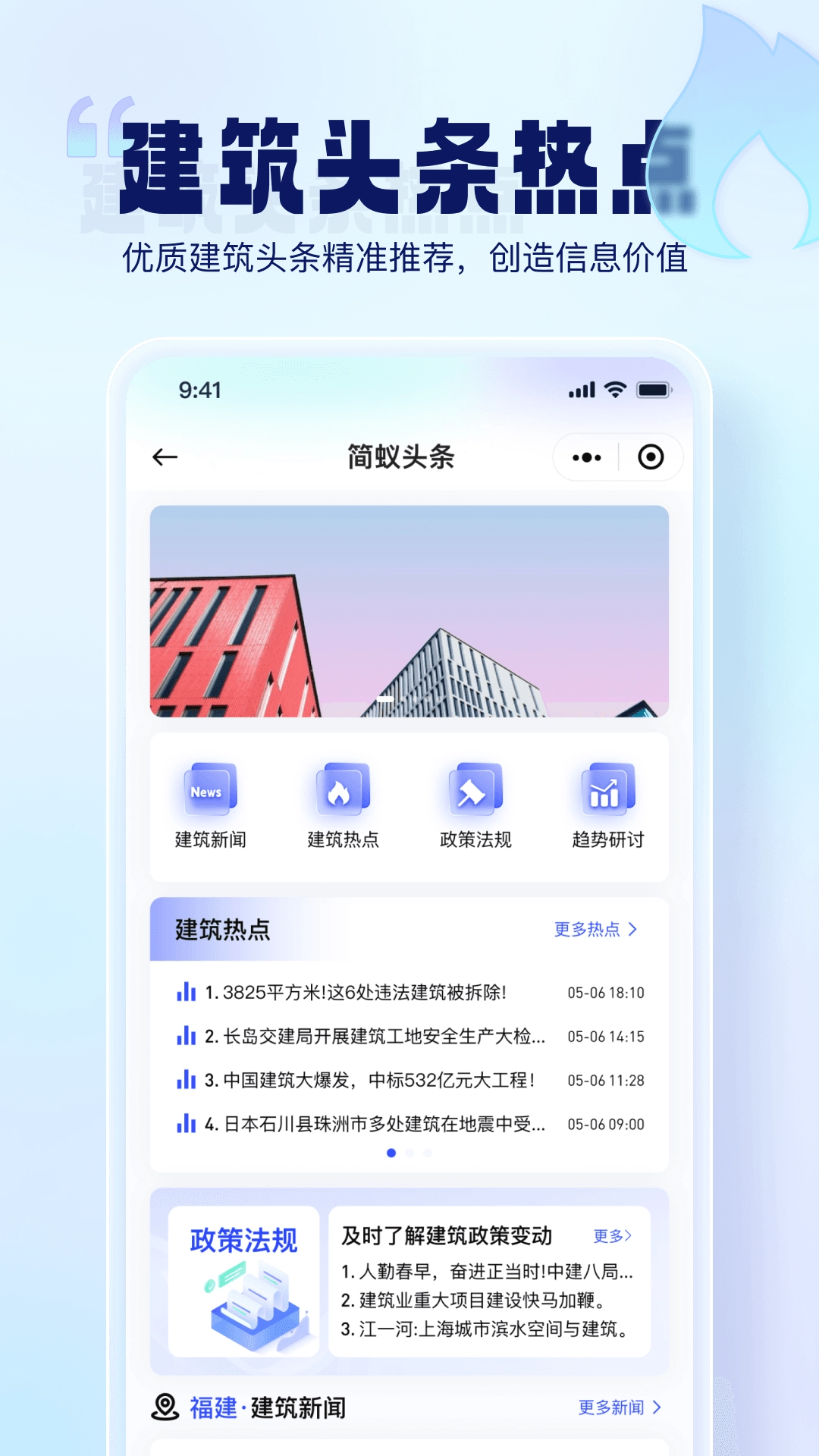 简蚁官方版图4