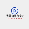 无黑边比例助手官方最新版