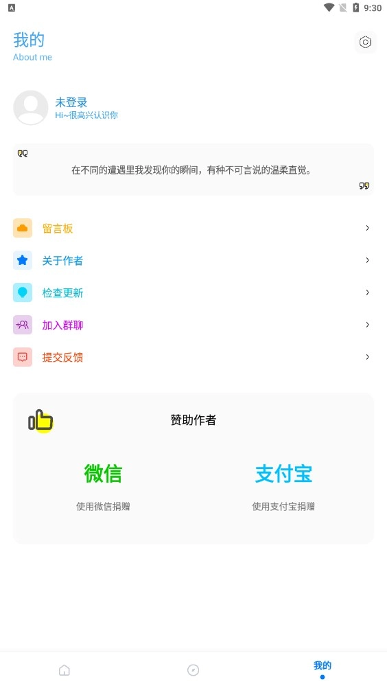无黑边比例助手官方最新版
