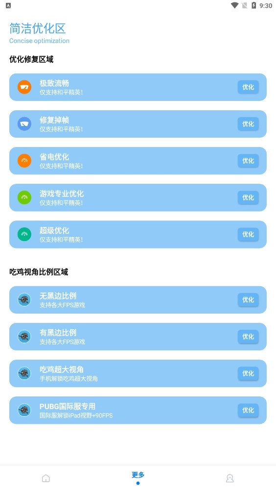 无黑边比例助手官方最新版