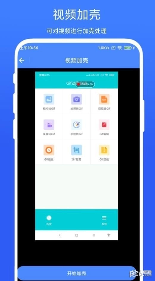 带壳截图录屏最新版