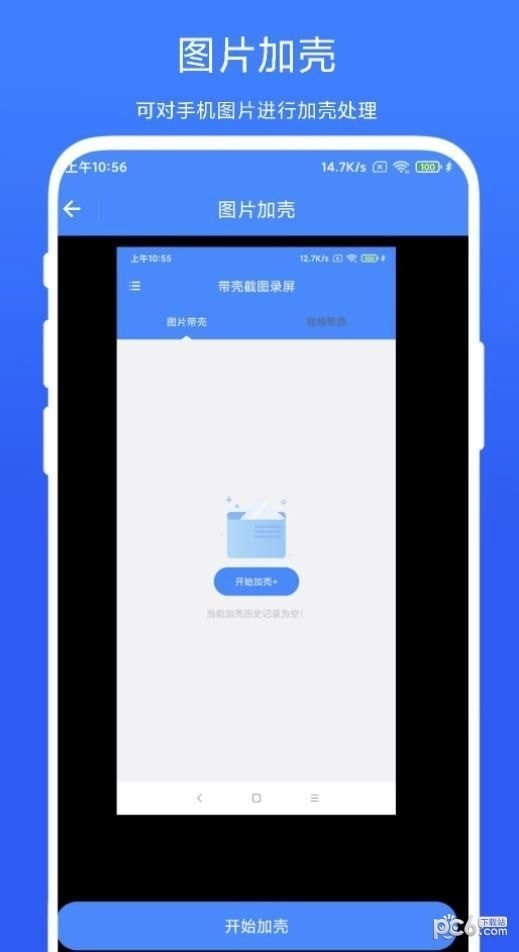 带壳截图录屏最新版