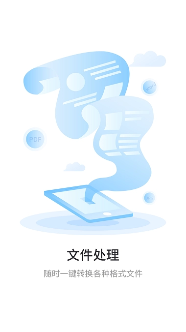 极速扫描王正版图1
