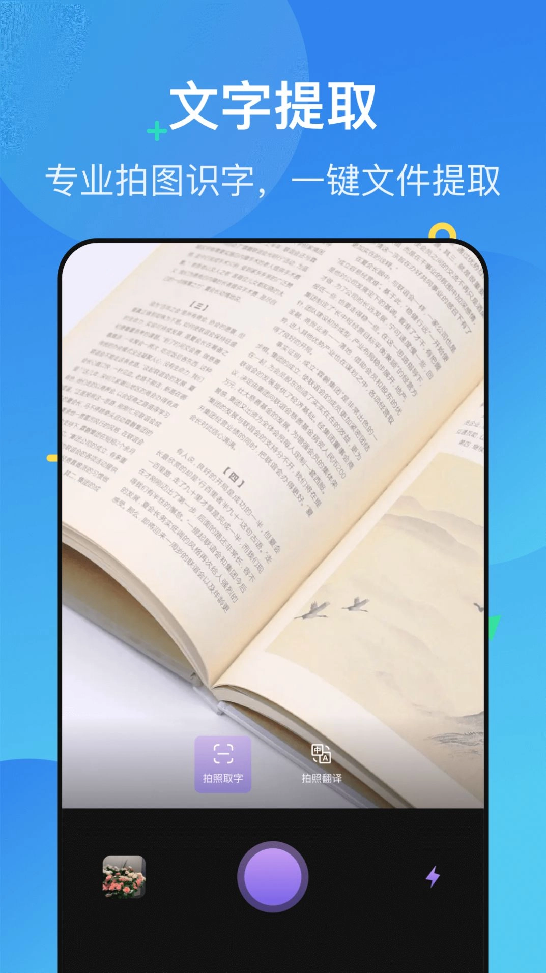 Polycam扫描仪最新免费版图3