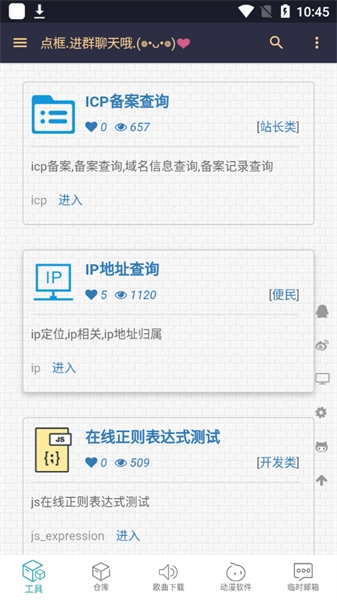 小仓库安卓直装版图1