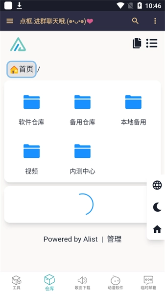 小仓库安卓直装版图2