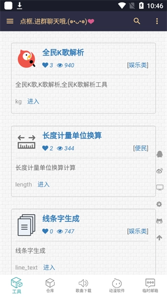 小仓库安卓直装版图3