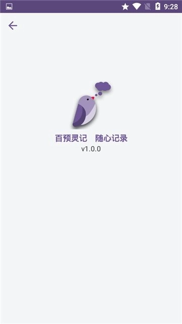 百预灵记手机正版图2
