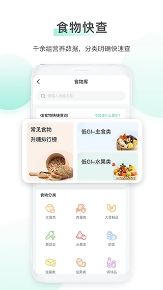 稳糖最新版