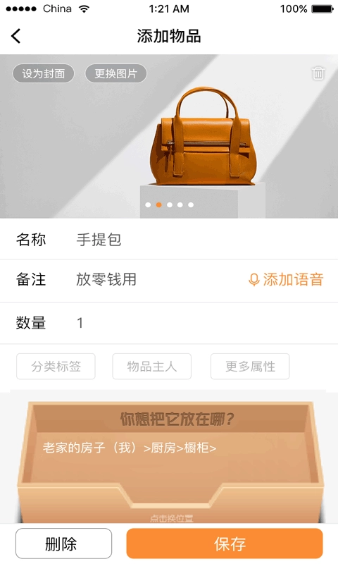 云收纳安卓免费版图1