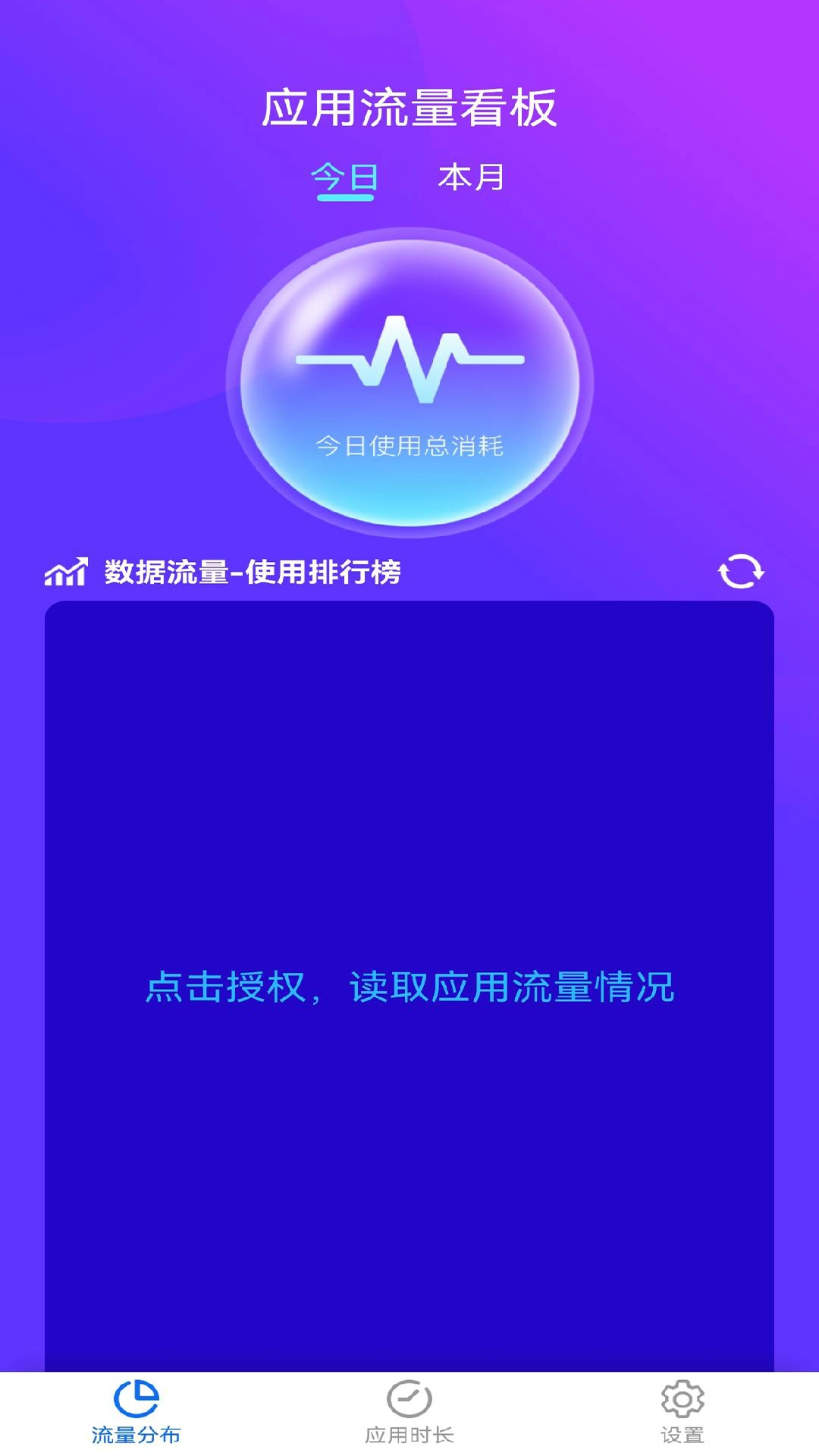 流量小盒子手机下载