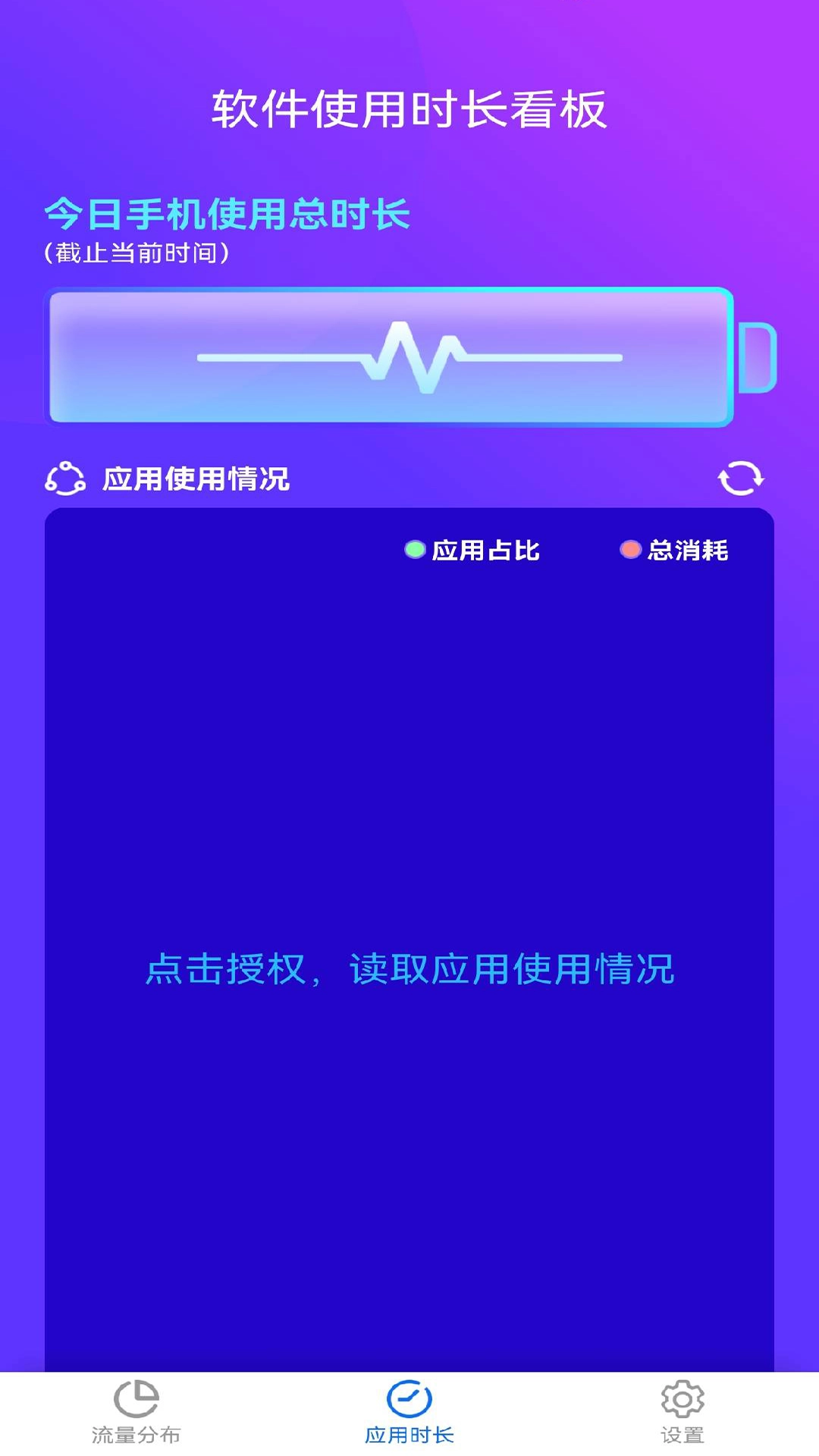 流量小盒子手机下载