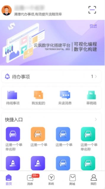 云飒最新版