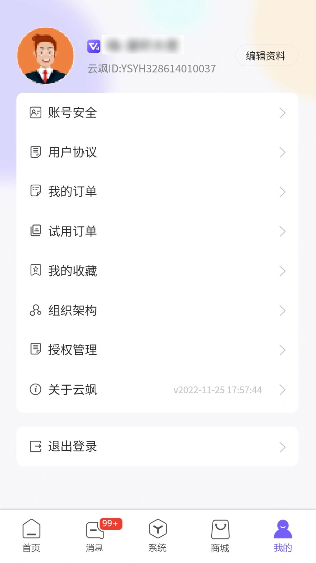 云飒最新版